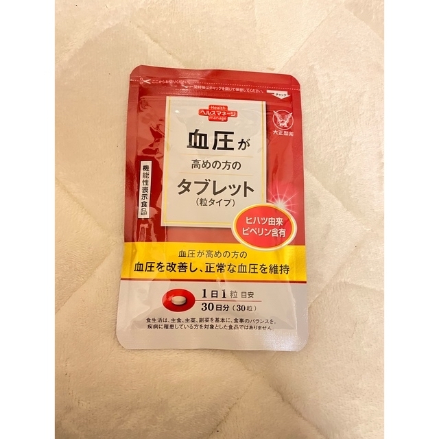 大正製薬(タイショウセイヤク)の血圧が高めの方のタブレット 食品/飲料/酒の健康食品(その他)の商品写真