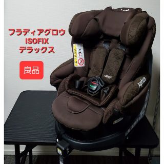 Aprica - Aprica フラディアグロウ デラックス ISOFIX