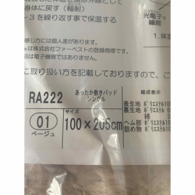 シャルレあったか敷きパット 【超安い】 8192円 ybsoul.co.il