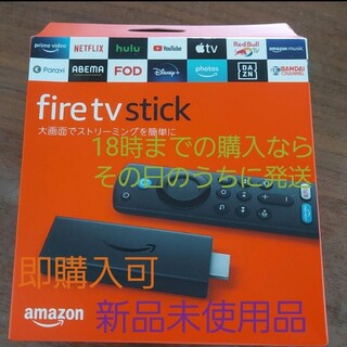 Amazon Fire TV Stick Alexa対応音声認識リモコン付属(映像用ケーブル)