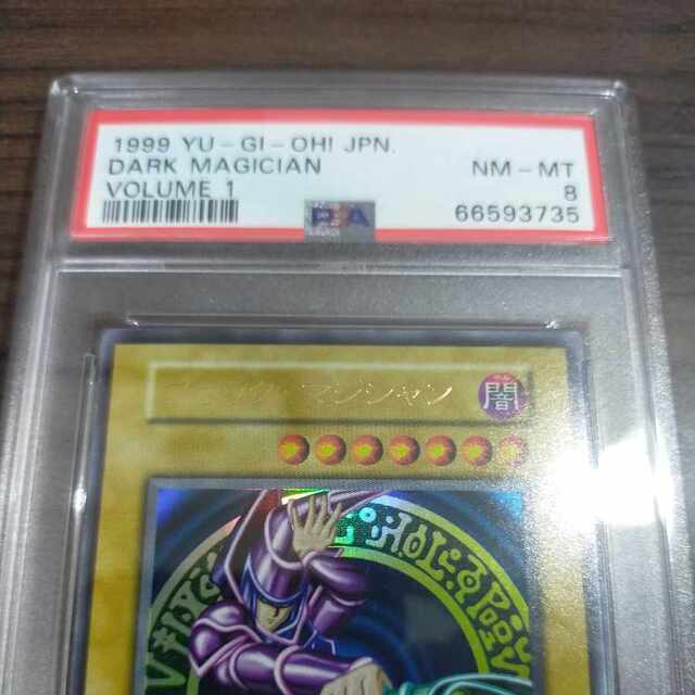 遊戯王 ブラックマジシャン 初期ウルトラ psa8 | www.jarussi.com.br