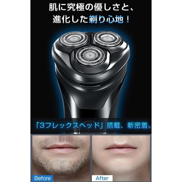 【1点のみ】電気シェーバー メンズ　シェーバー 髭剃り 回転式 乾湿両用 スマホ/家電/カメラの美容/健康(メンズシェーバー)の商品写真