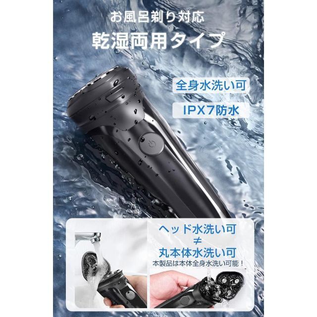 【1点のみ】電気シェーバー メンズ　シェーバー 髭剃り 回転式 乾湿両用 スマホ/家電/カメラの美容/健康(メンズシェーバー)の商品写真