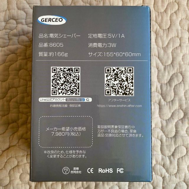 【1点のみ】電気シェーバー メンズ　シェーバー 髭剃り 回転式 乾湿両用 スマホ/家電/カメラの美容/健康(メンズシェーバー)の商品写真