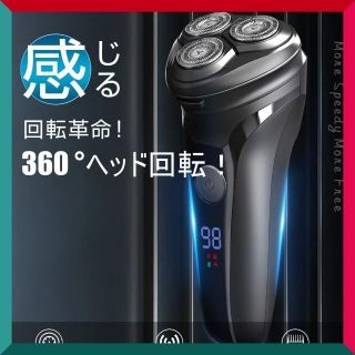 【1点のみ】電気シェーバー メンズ　シェーバー 髭剃り 回転式 乾湿両用(メンズシェーバー)