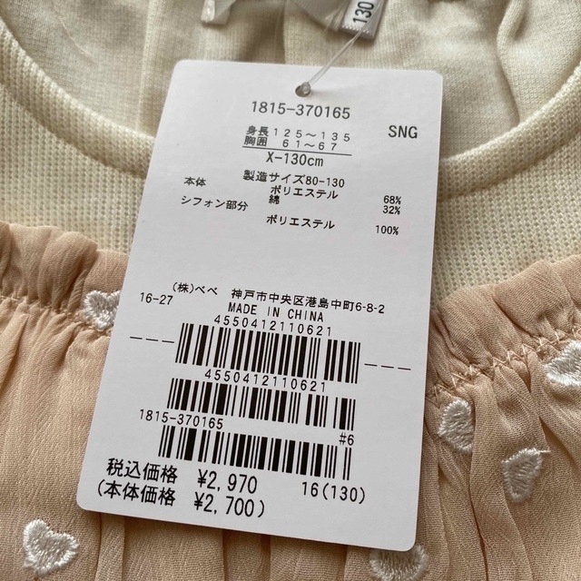 BeBe(ベベ)のりーな様ご依頼分です！ キッズ/ベビー/マタニティのキッズ服女の子用(90cm~)(Tシャツ/カットソー)の商品写真