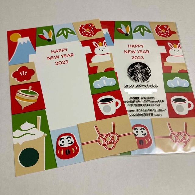 Starbucks Coffee(スターバックスコーヒー)のスターバックス　年賀状　2023 ×2枚 エンタメ/ホビーのコレクション(その他)の商品写真