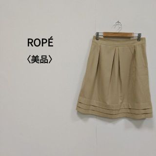 ロペ(ROPE’)の【美品】 ROPÉ ロペ 裾ティアードタックスカート ベージュ レディース(その他)