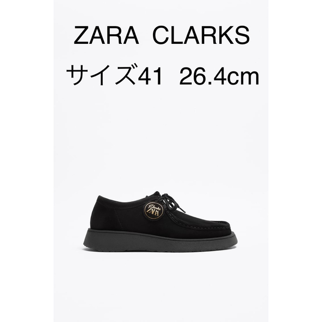 ZARA ザラ　クラークス　clarks ワラビー　41メンズ