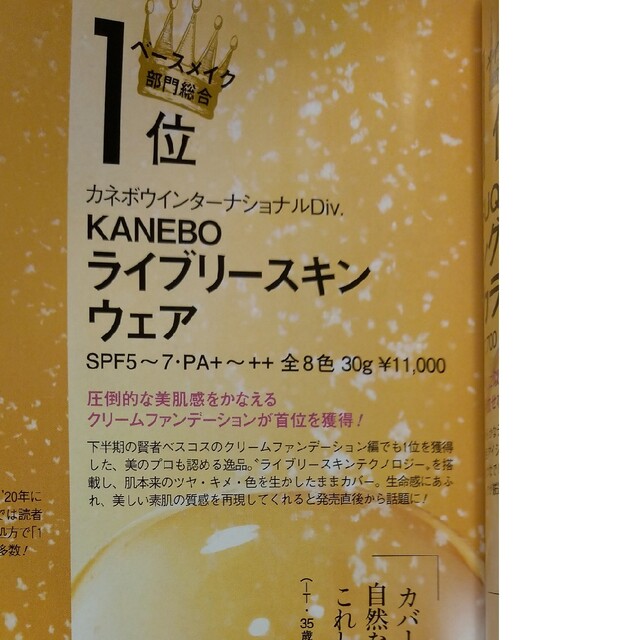 Kanebo(カネボウ)のKANEBO　ライブリースキンウェア コスメ/美容のベースメイク/化粧品(ファンデーション)の商品写真