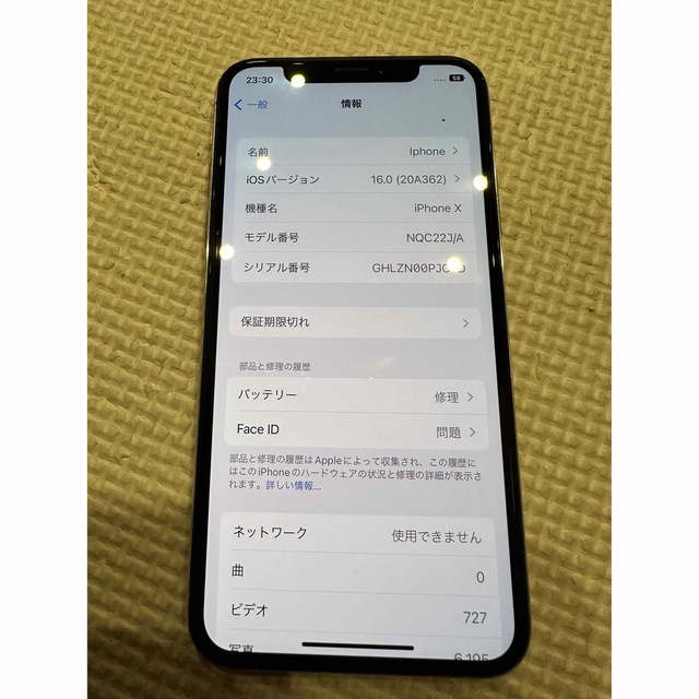 IPhone X  シルバー　美品 スマホ/家電/カメラのスマートフォン/携帯電話(スマートフォン本体)の商品写真