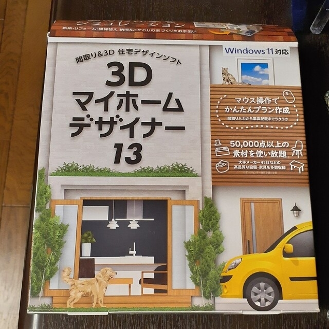 PC周辺機器3Dマイホームデザイナー13