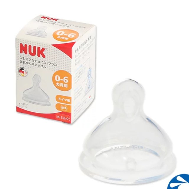 新品未使用 NUK ヌーク 哺乳瓶用乳首 1個 キッズ/ベビー/マタニティの授乳/お食事用品(哺乳ビン用乳首)の商品写真