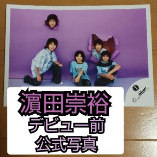 濵田崇裕 2004年 公式写真 BOYS 関西Jr.の通販 by mew3155shop 濵田崇裕 2004年 公式写真 BOYS 関西Jr.の通販 by mew3155shop