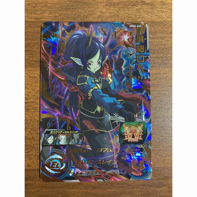 【美品】UGM6-060 魔神ロベル　スーパードラゴンボールヒーローズ