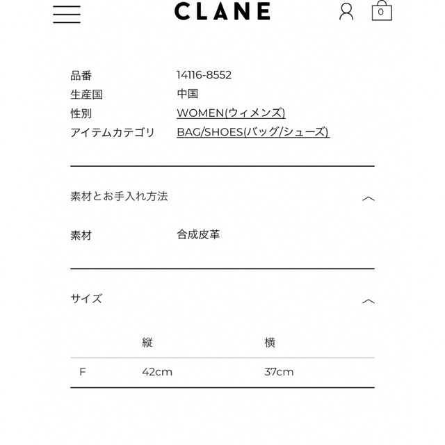 CLANE(クラネ)のCLANE TRAPEZES WIDE TOTE レディースのバッグ(ショルダーバッグ)の商品写真