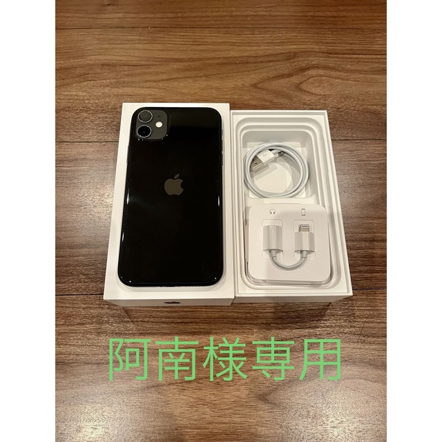 iPhone11 128GB ブラック 黒