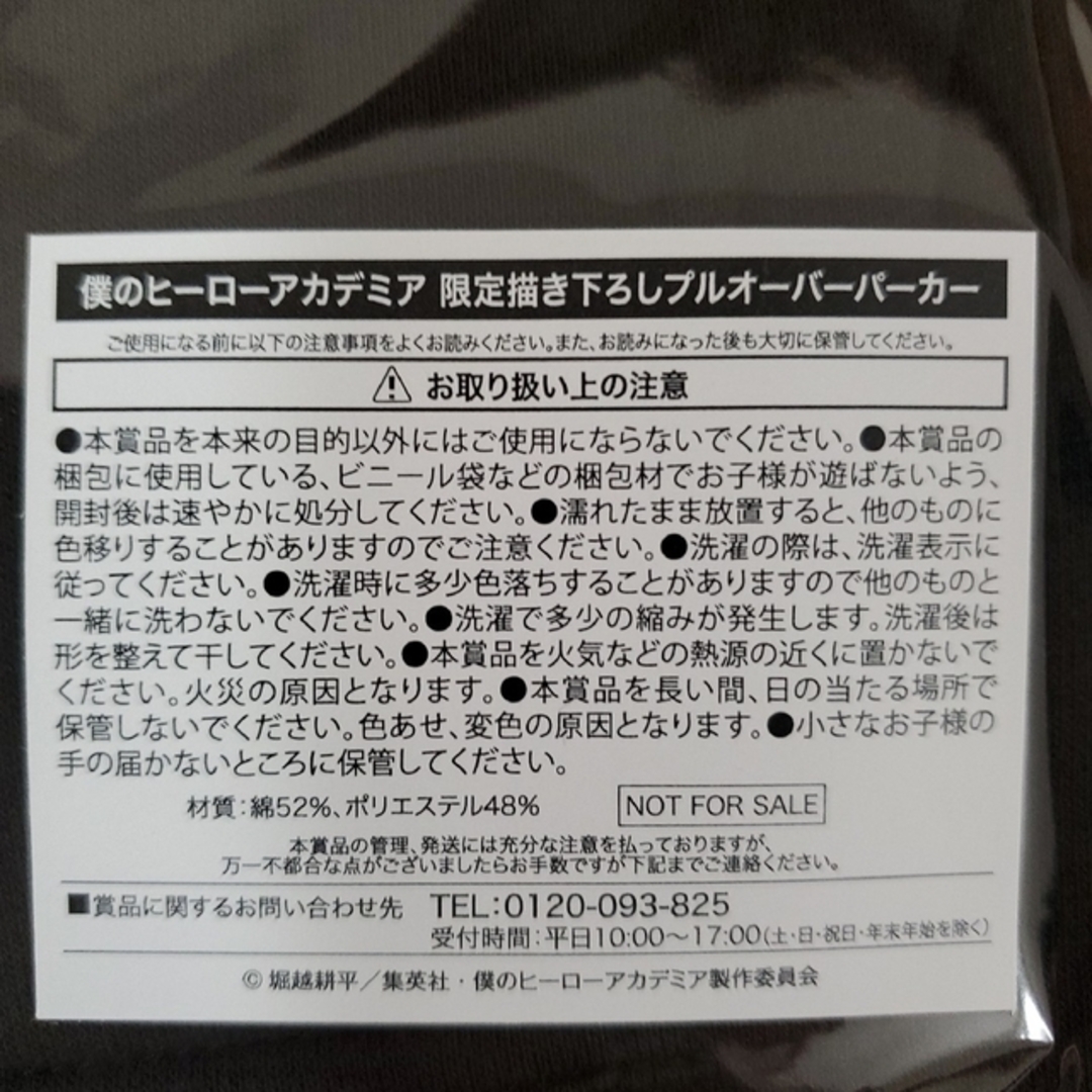 僕のヒーローアカデミア　プルオーバーパーカー メンズのトップス(パーカー)の商品写真