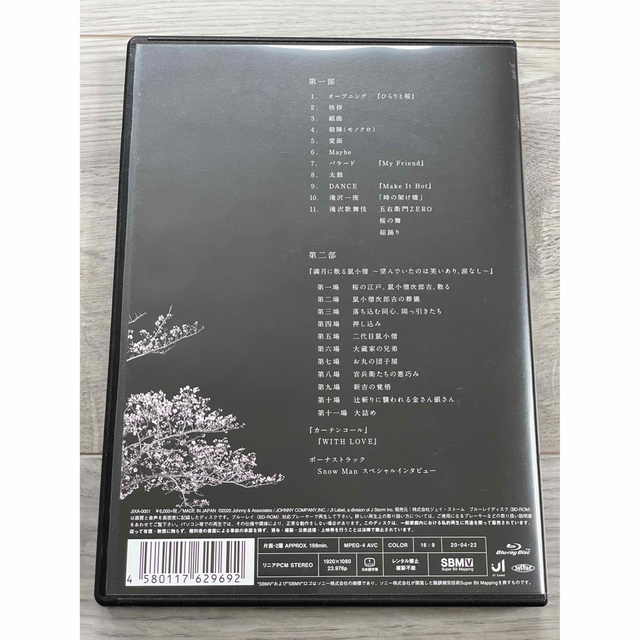 滝沢歌舞伎ZERO  Blu-ray