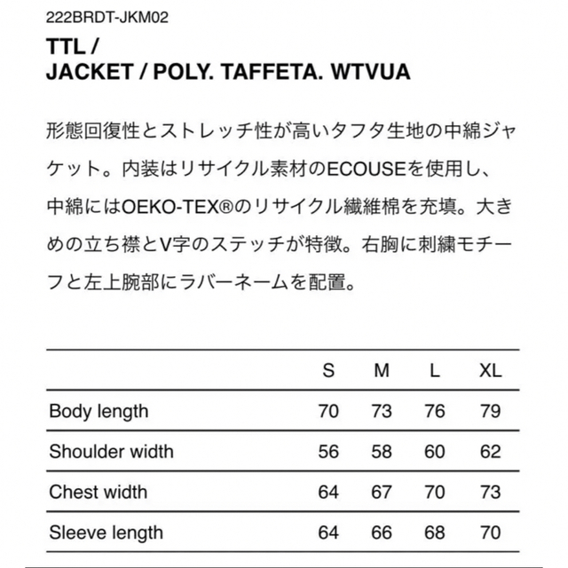 W)taps(ダブルタップス)のwtaps ダブルタップス TTL / JACKET / WTVUA メンズのジャケット/アウター(ダウンジャケット)の商品写真