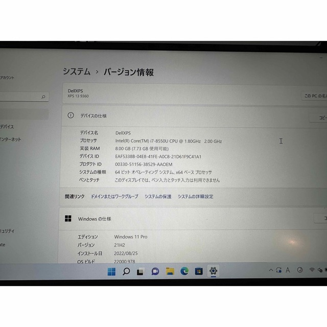 Dell XPS 13インチ 1.2kg i7 2GHz 8GB 256GB 3