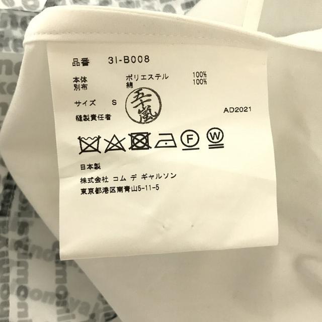 美品】 noir kei ninomiya / ノワールケイニノミヤ | AD2021 2022SS