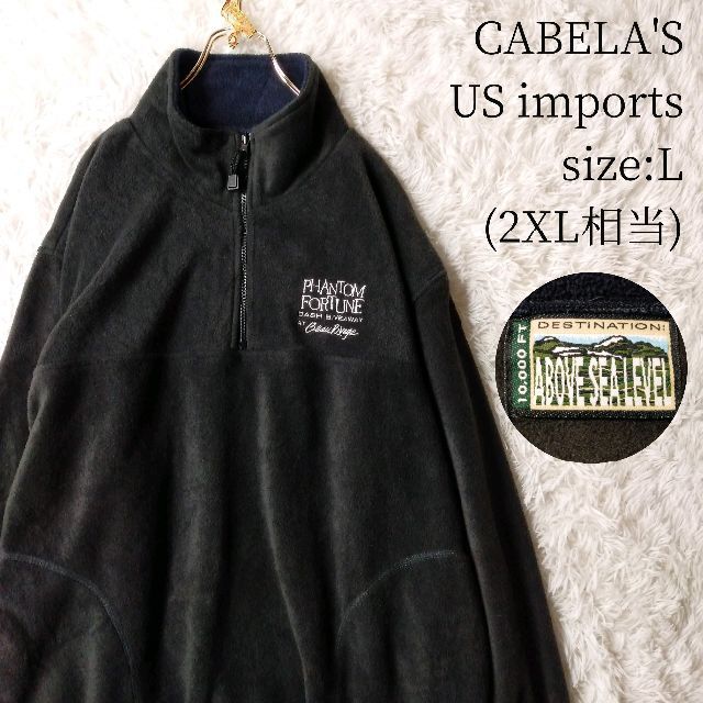 一点物US輸入★CABELAS ハーフジップフリースジャケット ブラック 2XL