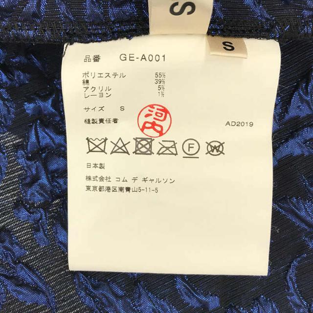 【美品】  COMME des GARCONS / コムデギャルソン | 2020SS / AD2020 ORLANDO オルランド ポリエステル バックプリント ロゴ フルジップ ジャケット | S | ブラック | レディース