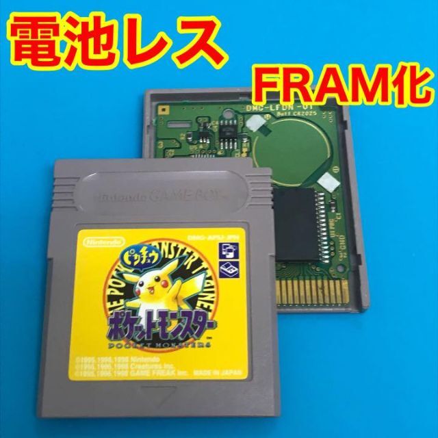 ゲームボーイ ポケットモンスター ピカチュウ 電池レス FRAM化 エンタメ/ホビーのゲームソフト/ゲーム機本体(携帯用ゲームソフト)の商品写真