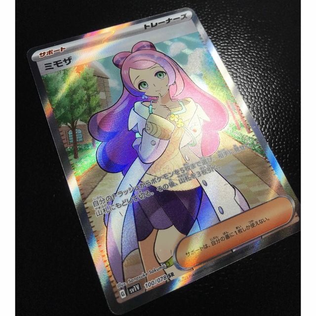 送料0円 ポケモンカード ポケカ ミモザ SR 2枚セット 極美品 横線なし