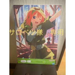 サロベツ様専用　五等分の花嫁　一番くじ　四葉イラストボード、ラバストセット(キャラクターグッズ)