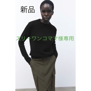 ザラ(ZARA)の新品タグ付定価16000円！ZARA ザラ＊ウールカシミヤニット　S(ニット/セーター)