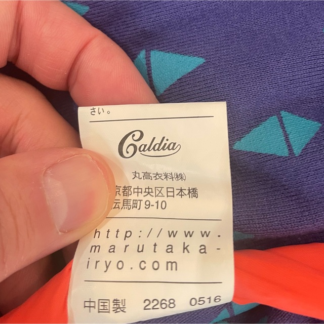 CALDia(カルディア)のCaldia カルディア リバーシブル　ダウンベスト 95 キッズ/ベビー/マタニティのキッズ服男の子用(90cm~)(ジャケット/上着)の商品写真