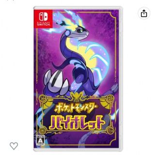 ニンテンドウ(任天堂)の[新品・未開封]Nintendo Switch ポケットモンスター　バイオレット(携帯用ゲームソフト)