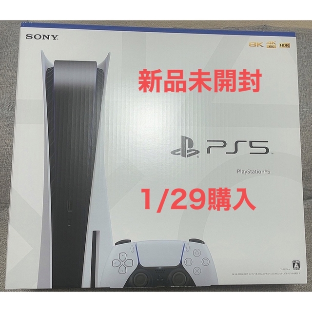 新品未開封　プレイステーション5 PlayStation5 PS5