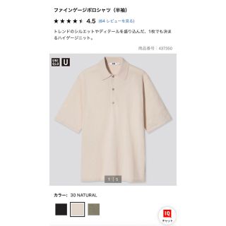 ユニクロ(UNIQLO)のユニクロユー　ファインゲージポロシャツ　XXL NATURAL(ポロシャツ)