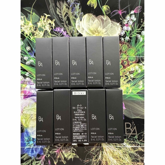 POLA 第6世代最新 BAローション 8ml×10本化粧水/ローション