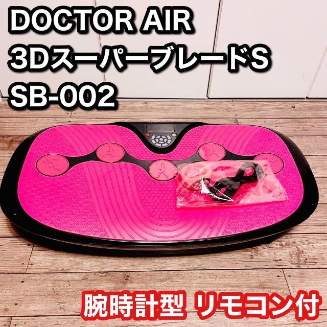 DOCTOR AIR ドクターエア 3DスーパーブレードS SB-002