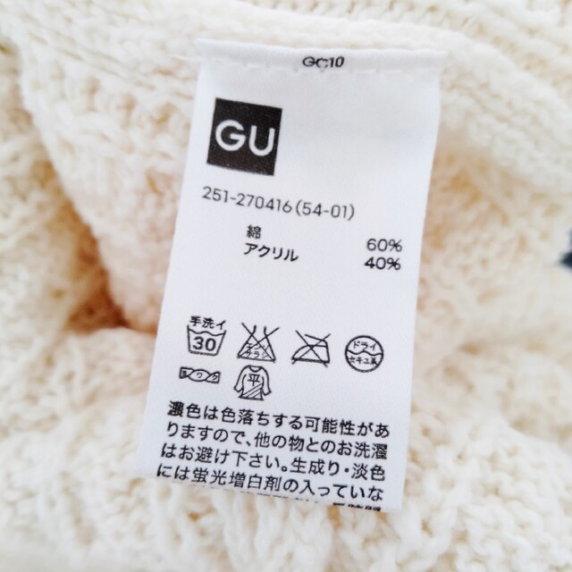 GU(ジーユー)の美品♡ジーユーguローゲージニット長袖アイボリーMサイズ ケーブルニット レディースのトップス(ニット/セーター)の商品写真