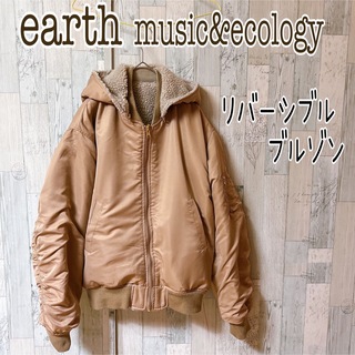 アースミュージックアンドエコロジー(earth music & ecology)のアースミュージック＆エコロジー　MA1   ボアブルゾン　ベージュ　フリーサイズ(ブルゾン)