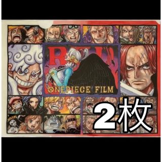 ワンピース(ONE PIECE)の【新品2枚】映画ONE PIECE FILM RED 特典 クリアファイル(クリアファイル)