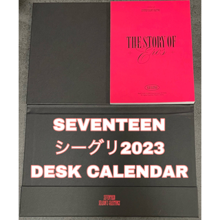 【デスクカレンダー】SEVENTEEN シーグリ 2023 calendar②