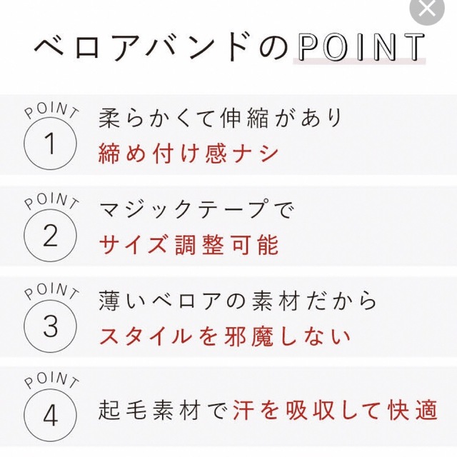 セール価格★医療用　ウイッグ用　固定滑り止め防止　インナーバンドベロアブラック レディースのウィッグ/エクステ(その他)の商品写真