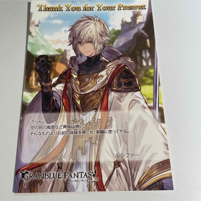 ルシファー ポストカード バレンタイン ホワイトデー 2019 エンタメ/ホビーのフィギュア(ゲームキャラクター)の商品写真