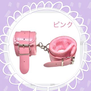 ピンク/手錠　もこもこファー付き　手枷　足枷　コスプレアイテム(小道具)