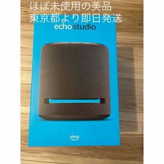 エコー(ECHO)のAmazon echo studio(スピーカー)