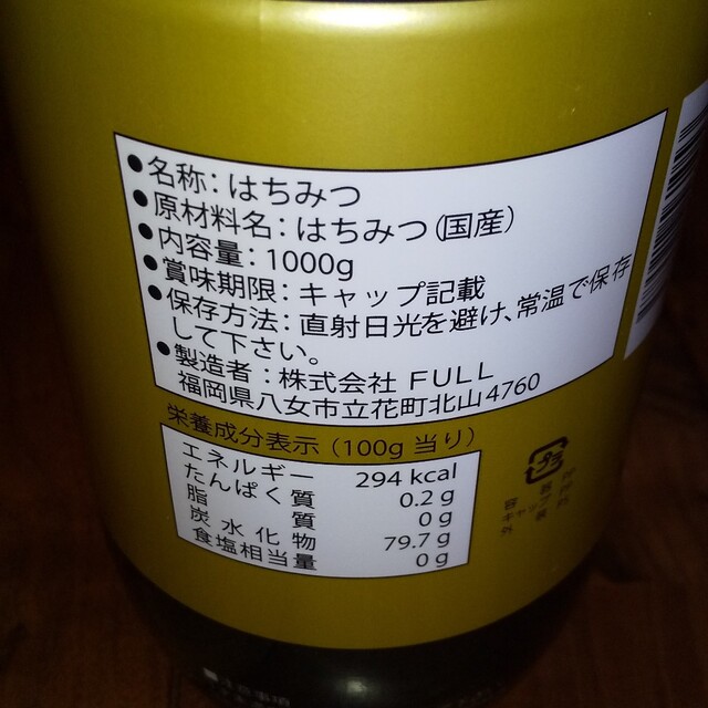 はちみつの恵　1000g×4本 食品/飲料/酒の食品/飲料/酒 その他(その他)の商品写真