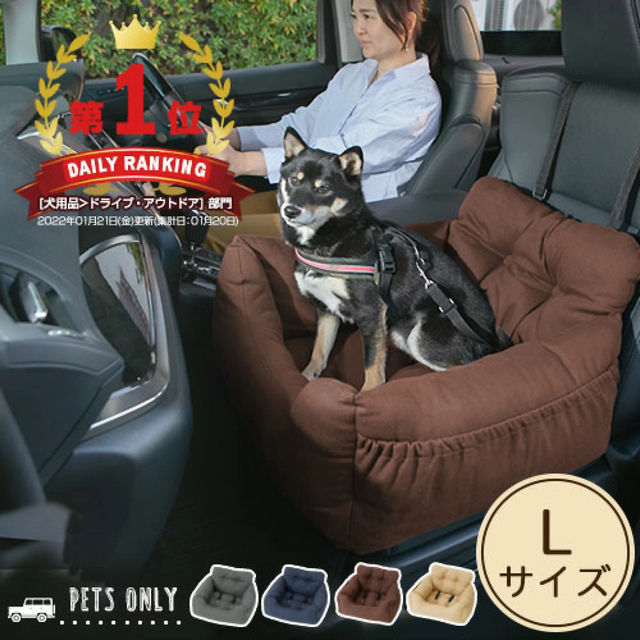 ペット用　ドライブベッド　Lサイズ その他のペット用品(犬)の商品写真