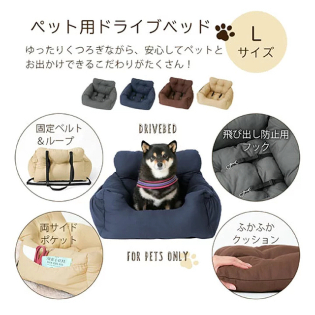 ペット用　ドライブベッド　Lサイズ その他のペット用品(犬)の商品写真