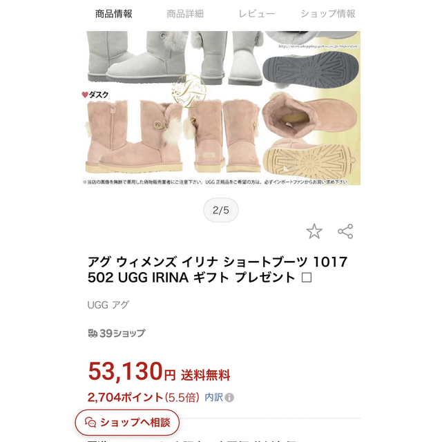 UGG(アグ)のUGG アグ　ムートン　23 レア レディースの靴/シューズ(ブーツ)の商品写真